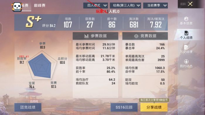 和平科技开挂器(免费) - 高性能辅助全套模块